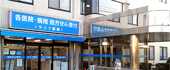 ライフ薬局　美しが丘店　外観