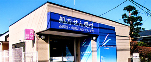 エール薬局　鴨宮店　外観