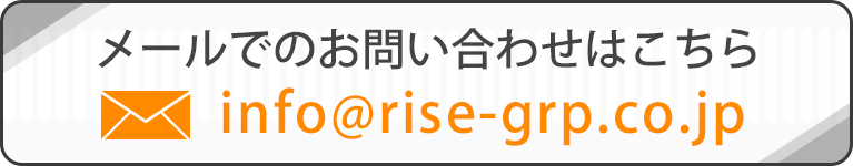 お問い合わせはこちら